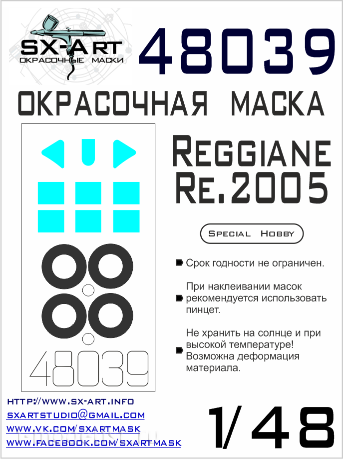 48039 SX-Art 1/48 48039 paint mask Reggiane Re. 2005 (Special Hobby)