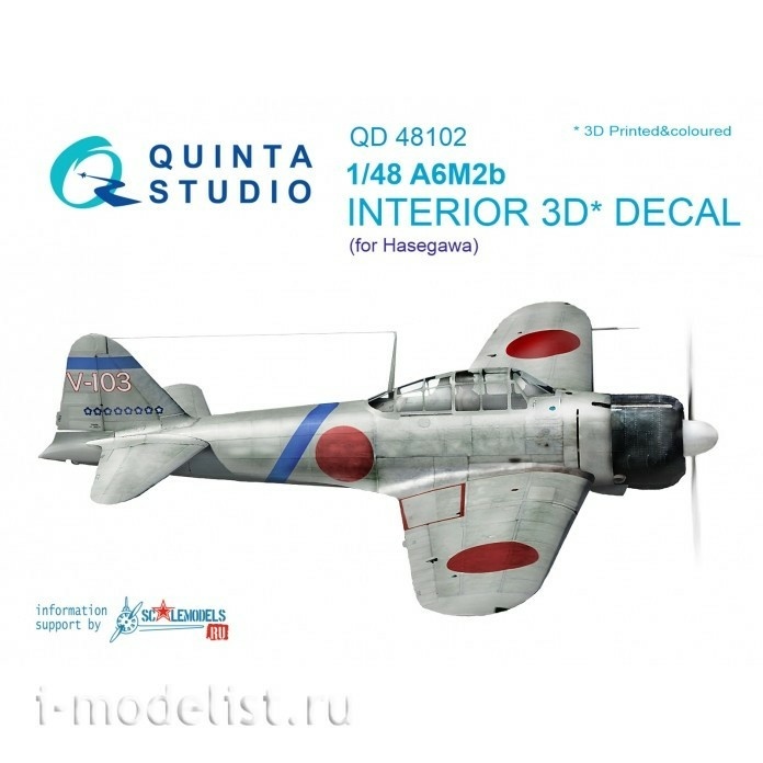QD48102 Quinta Studio 1/48 3D Cabin Interior Decal A6M2 (for Hasegawa model)