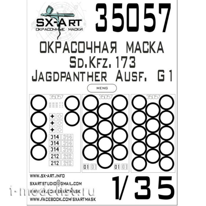 35057 SX-Art 1/35 Paint Mask for Sd.Kfz.173 Jagdpanther Ausf. G1 (Meng)