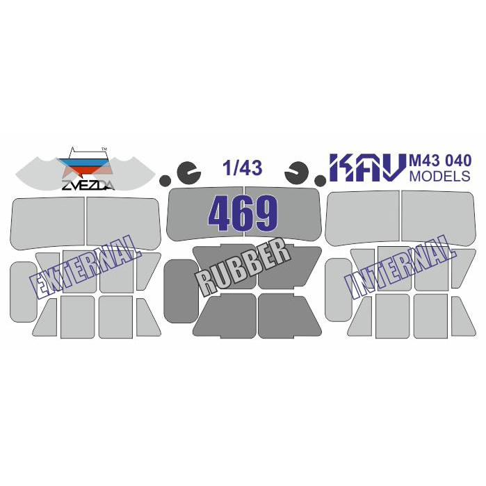 M43 040 KAV models 1/43 Окрасочная маска для модели У-469 производства Zvezda