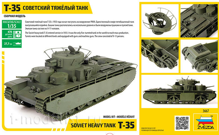 3667 Zvezda 1/35 Soviet heavy tank T-35