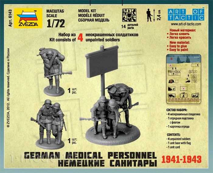 6143 Zvezda 1/72 German medics 1941-1943 biennium (For the game 