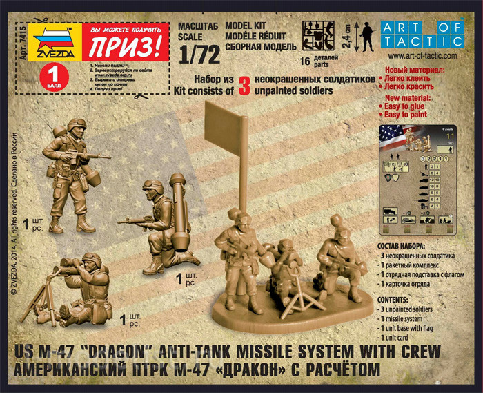 7415 Zvezda 1/72 American anti-tank missile system M-47 