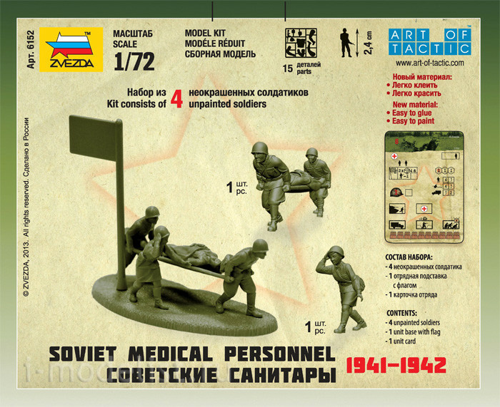 6152 Zvezda 1/72 Soviet medics 1941-1942