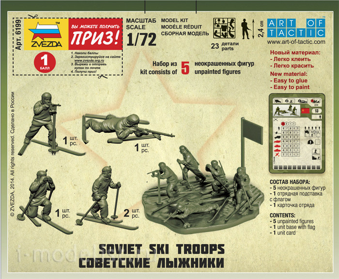 6199 Zvezda 1/72 Soviet skiers