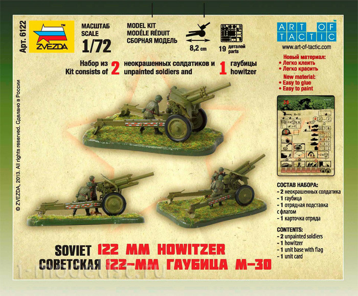 6122 Zvezda 1/72 Soviet howitzer M-30 (for the game 