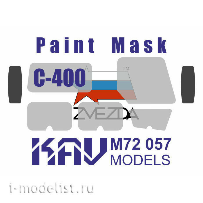 M72 057 KAV models 1/72 Paint mask for C-400 (Zvezda)
