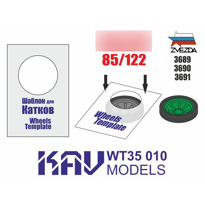 WT35 010 KAV Models 1/35 Template for painting tank rollers 34/76, 2 pcs.
