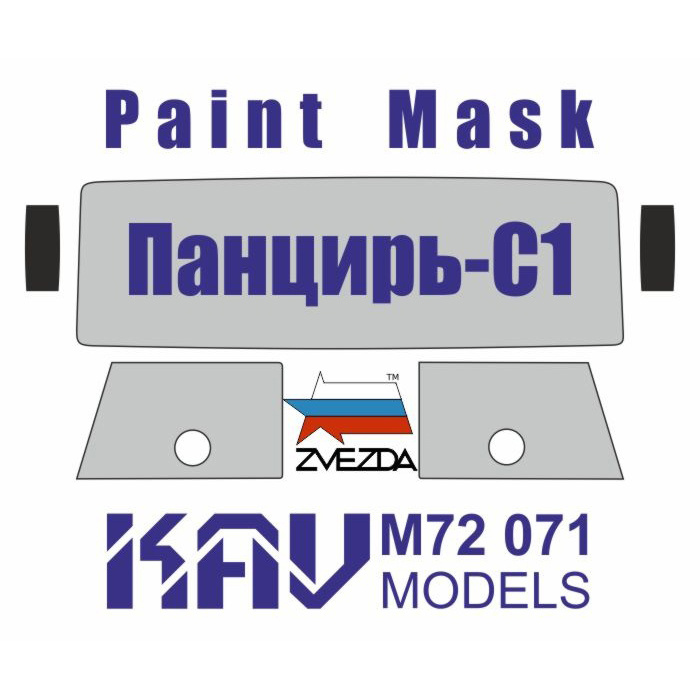 M72 071 KAV Models 1/72 Paint mask for glazing Shell C1 (Zvezda)