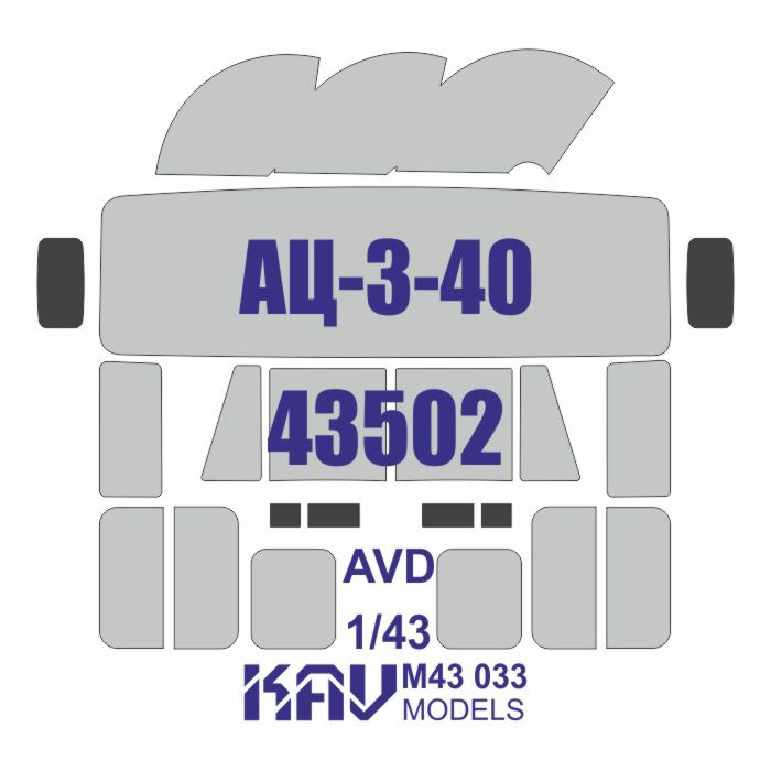 M43 033 KAV Model 1/43 Paint mask for model AC-3-40 based on U-43502 (AVD)