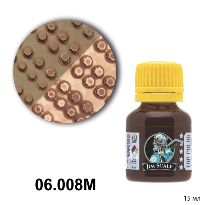 06.008M Jim Scale  Смывка коричневая (Brown wash) 
