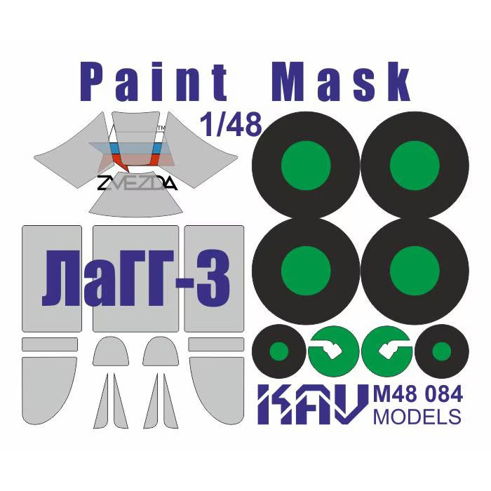 M48 084 KAV models 1/48 Маска окрасочная на ЛаГГ-3 (Zvezda)