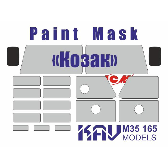 M35 165 KAV models 1/35 Окрасочная маска для allх моделей бронеавтомобиля Козак (ICM)
