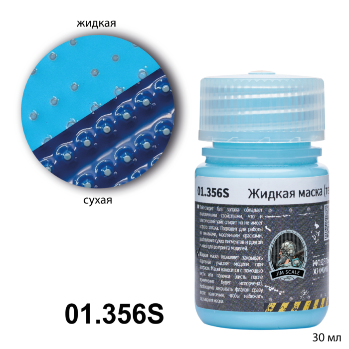 01.356S Jim Scale Liquid Mask blue (fluid) (30ml) (2)