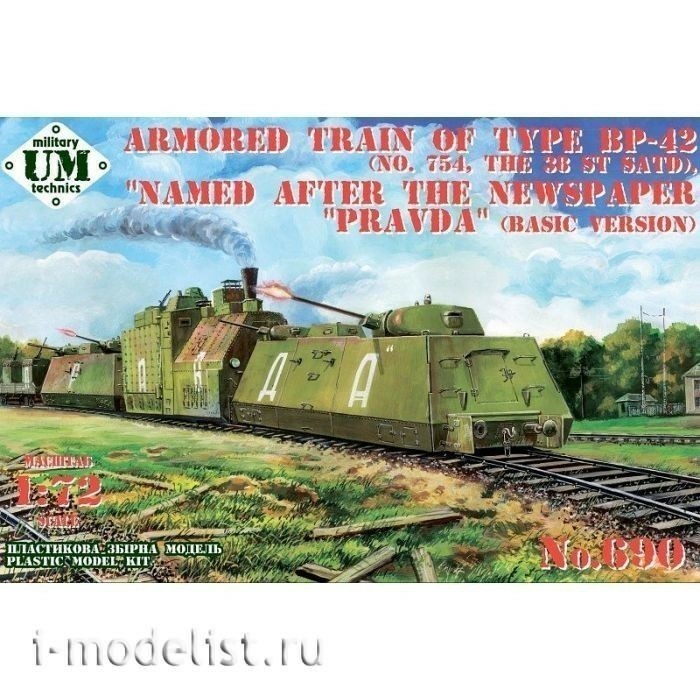 mt690 UM 1/72 Armored train 