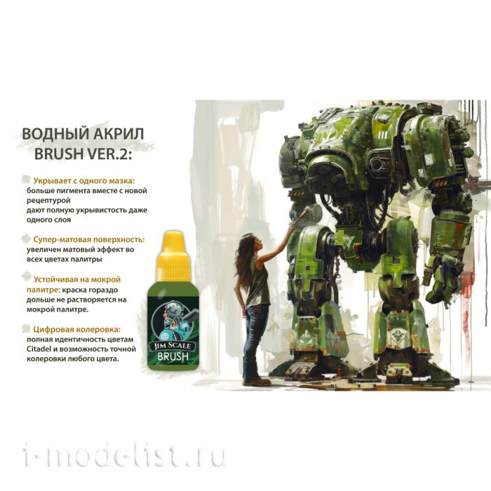 05.2864 Jim Scale Краска под кисть Чёрно-оливковый (DEATH KORPS DRAB) 