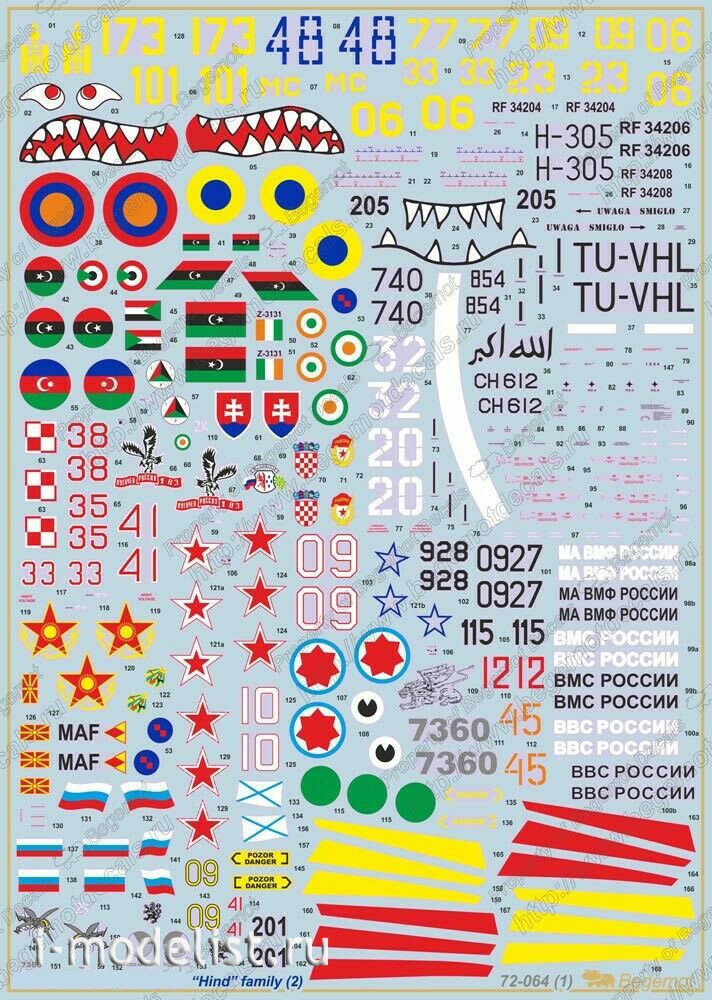 72064 Begemot 1/72 decals for Crocodile helicopter