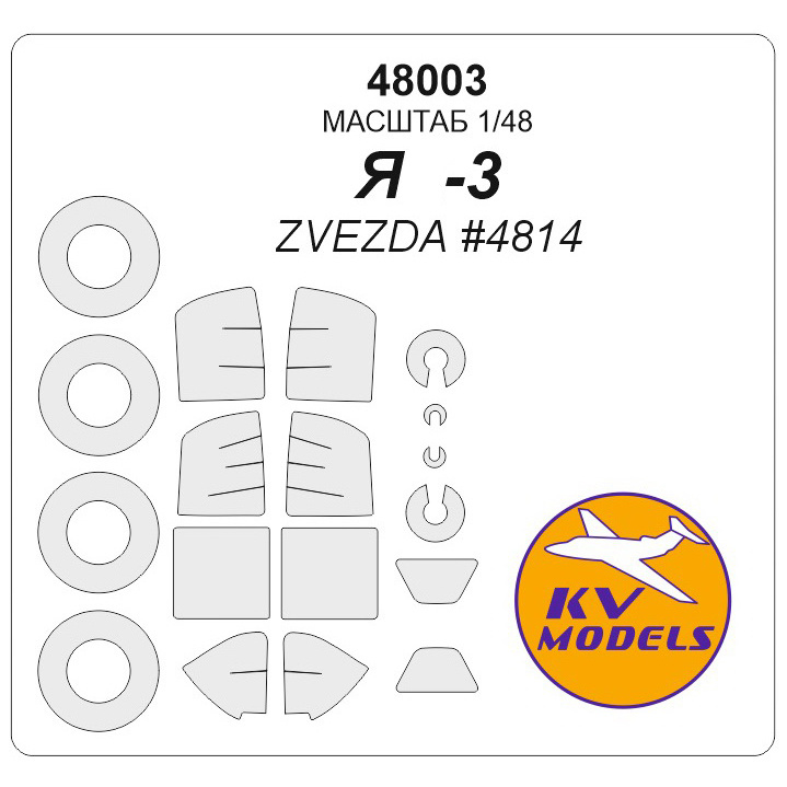 48003 KV Models 1/48 Mask for yakvlev-3