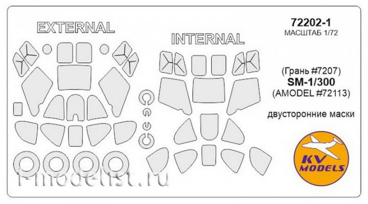 72202-1 KV Models 1/72 Set of paint masks for (double-Sided masks) + masks for wheels and wheels