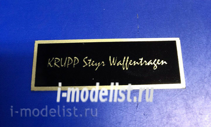 Т237 Plate sticker for KRUPP Steyr Waffentrager, the background is black, lettering gold, 60h20 mm
