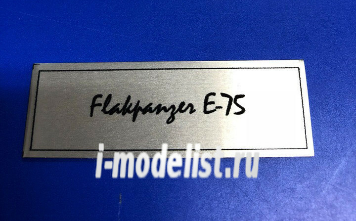 Т229 Plate sticker for Flakpanzer E-75, color white, matte, 60h20 mm