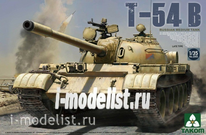 2055 Takom 1/35 Russian Medium Tank T-54 B Late Type