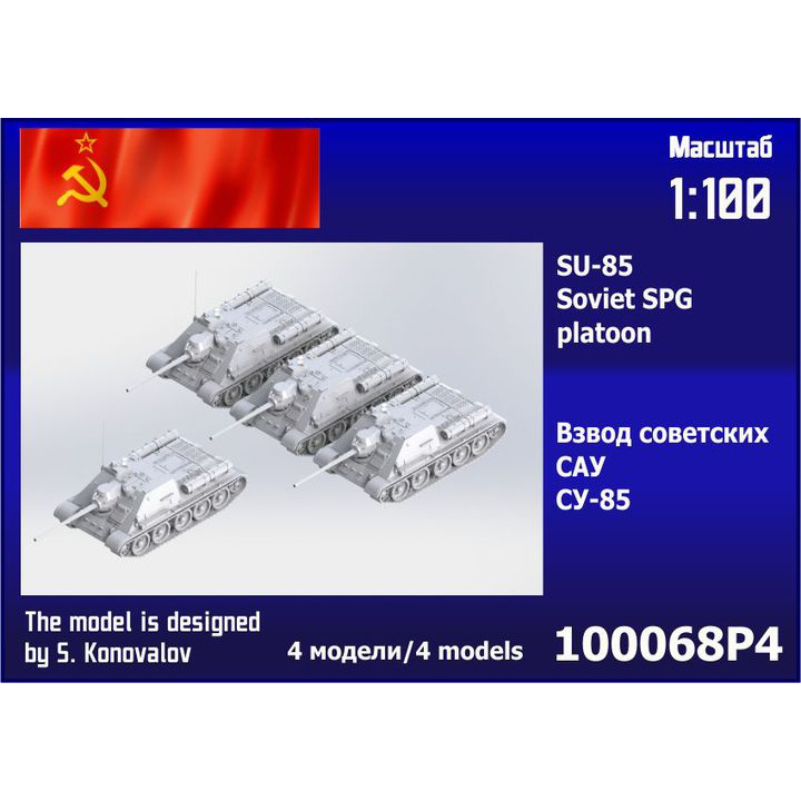 100068P4 Zebrano 1/100 Platoon of Soviet self-propelled guns SU-85 (4 pcs.)