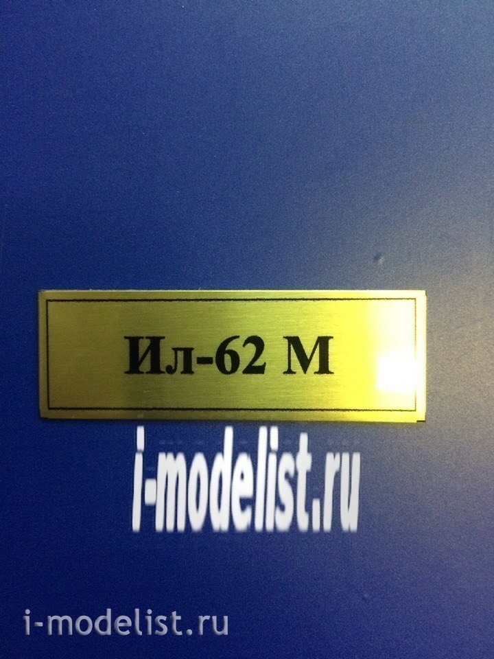 T34 Plate Plate for IL-62M 60x20 mm, color gold