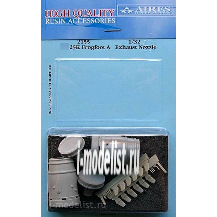 2155 Aires 1/32 expansion Pack С-25K Frogfoot A exhaust nozzles