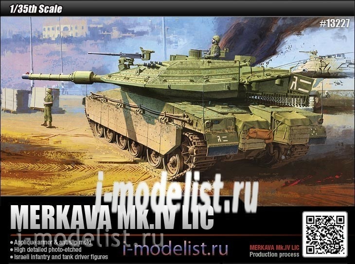 13227 Academy 1/35 Merkava Mk.IV LIC