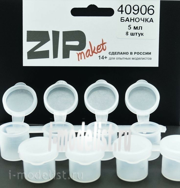 40906 ZIPmaket Jar 5 ml (8 pieces)