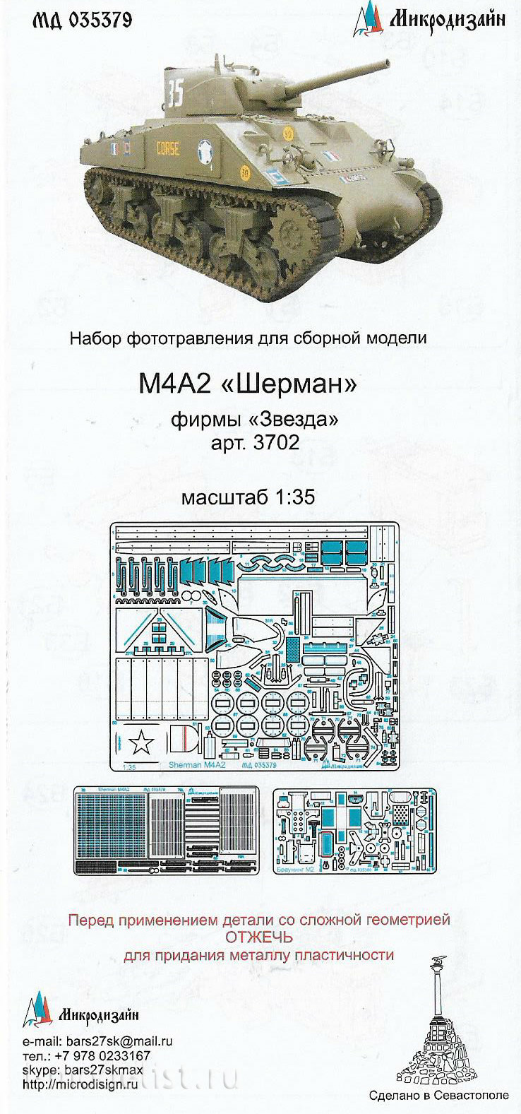 035379 Microdesign 1/35 M4A2 