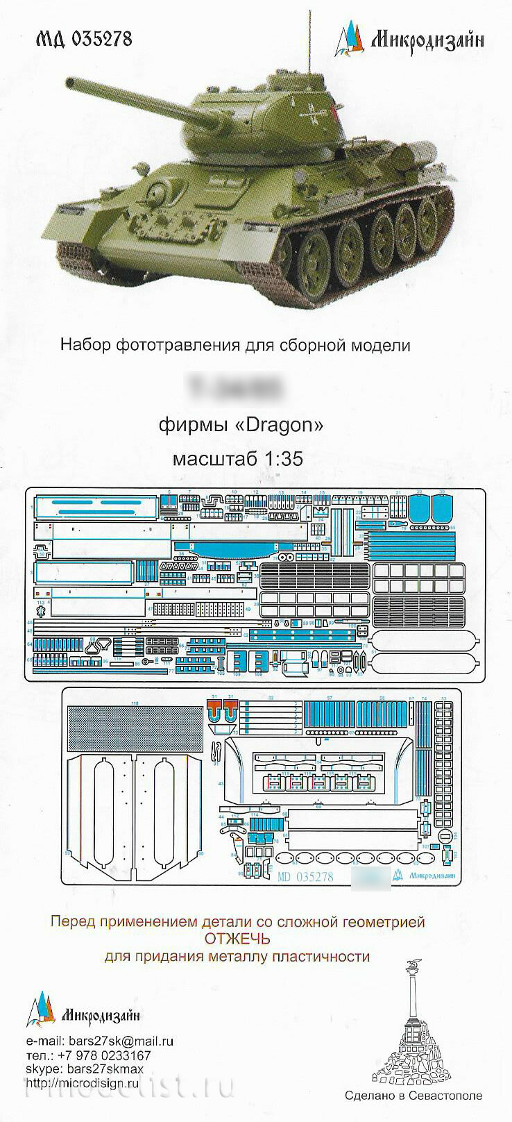 035278 Microdesign 1/35 34/85 by Dragon