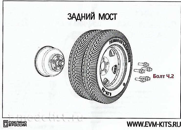 RS35016 E.V.M. 1/35 G@Z-AA wheels 