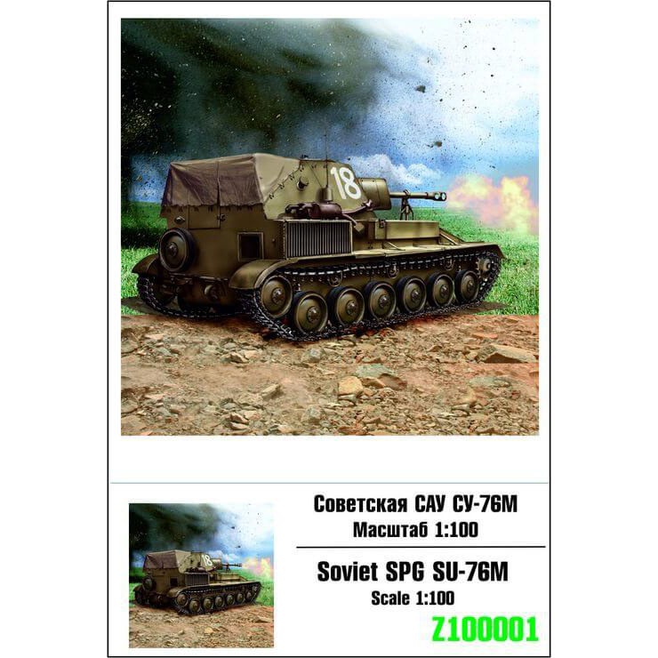 100001 Zebrano 1/100 Soviet ACS su-76M