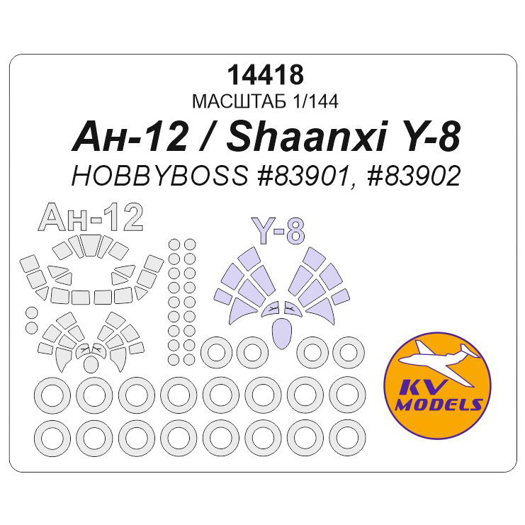 14418 KV Models 1/144 Paint mask for AN-12 / Shaanxi Y-8 + masks for wheels and wheels
