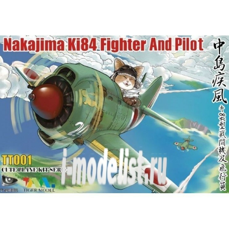 001 Tiger Models Nakajima Ki84 Fighter And Pilot