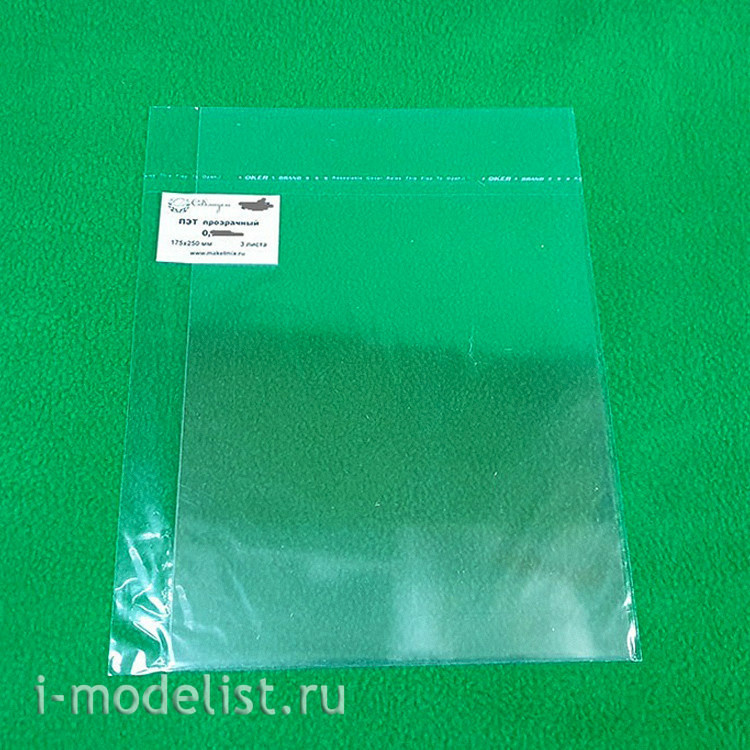 5186 Svmodel PET transparent sheet 0.2 mm-175x250 mm - 3 PCs