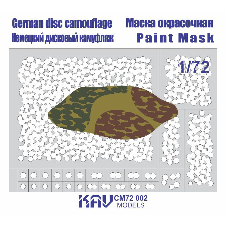 CM72 002 KAV models 1/72 Трафарет немецкий дисковый камуфляж