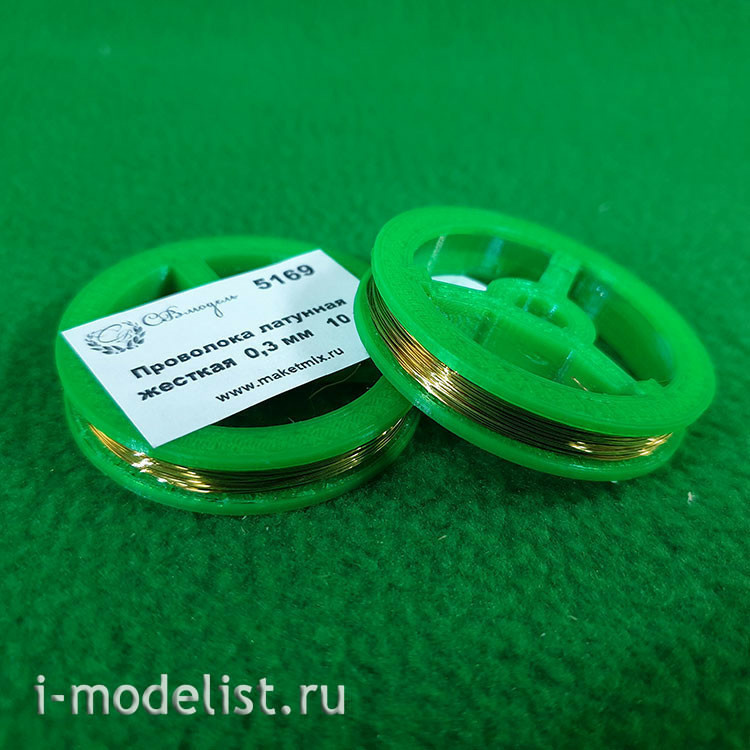 5169 Svmodel rigid brass Wire 0.3 mm-10 m