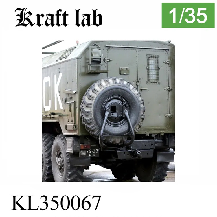 KL350067 Kraft Lab 1/35 Держатель запасного колеса