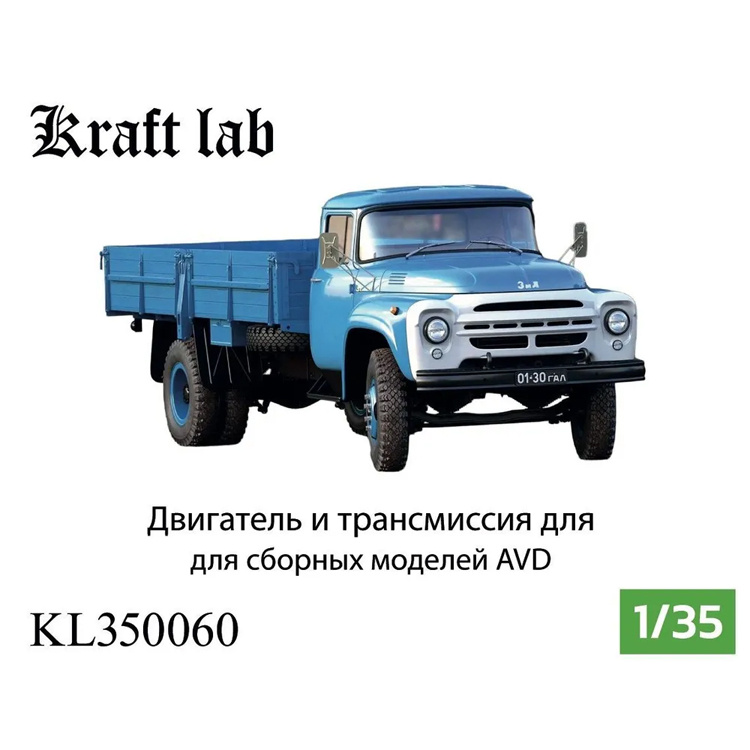 KL350060 Kraft Lab 1/35 Двигатель и трансмиссия З&Л