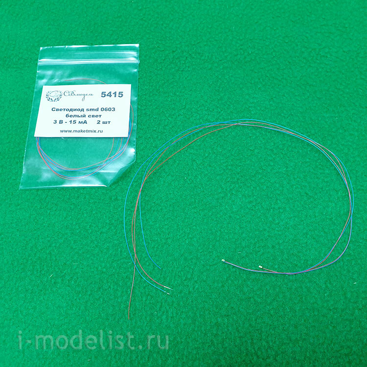 5415 Svmodel LED on wire 0603 white light - 2 pcs.