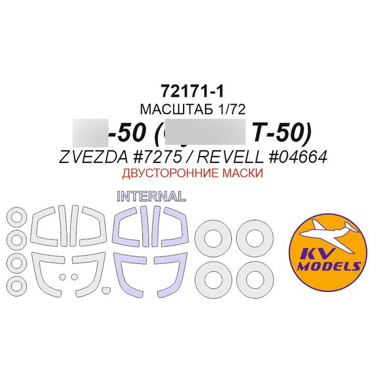 72171-1 KV Models 1/72 Paint masks for C 50 (C T-50) - (ZVEZDA #7275 / REVELL #04664) - (double-sided masks) + masks for wheels and wheels