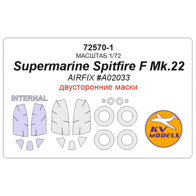 72570-1 KV Models 1/72 Set of painting masks for the Spitfire Mk.22 (two-mask) + mask of the rims and wheels