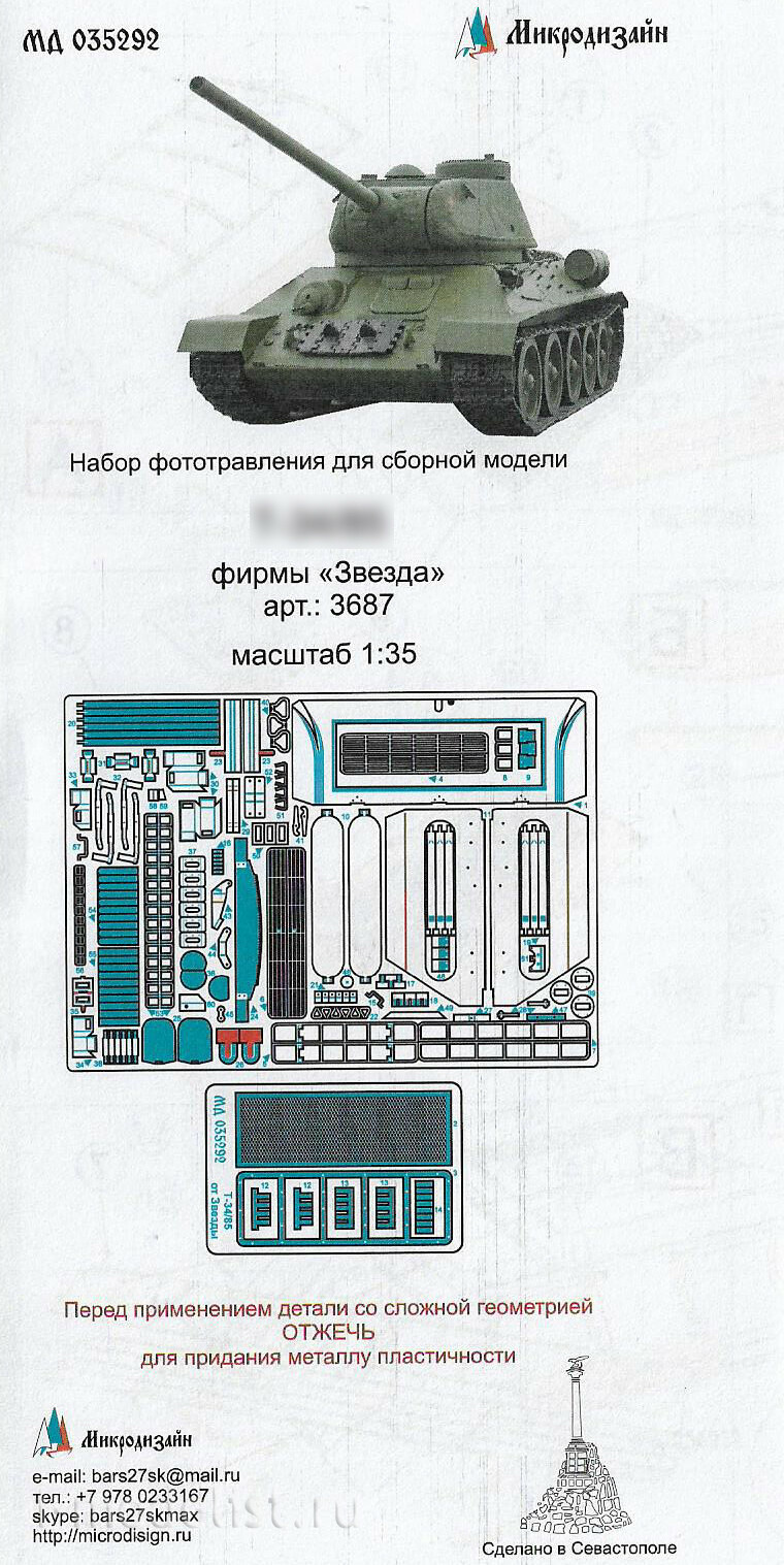 035292 Micro Design 1/35 Tank 34/85 from the Zvezda