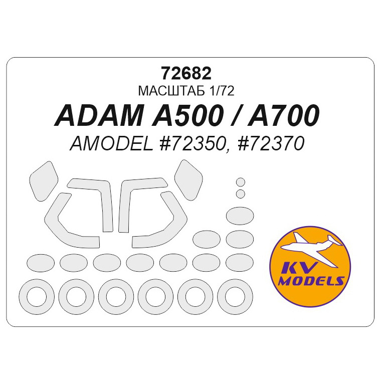 72682 KV Models 1/72 ADAM A500 / A700 (AMODEL #72350, #72370) + masks for wheels and wheels