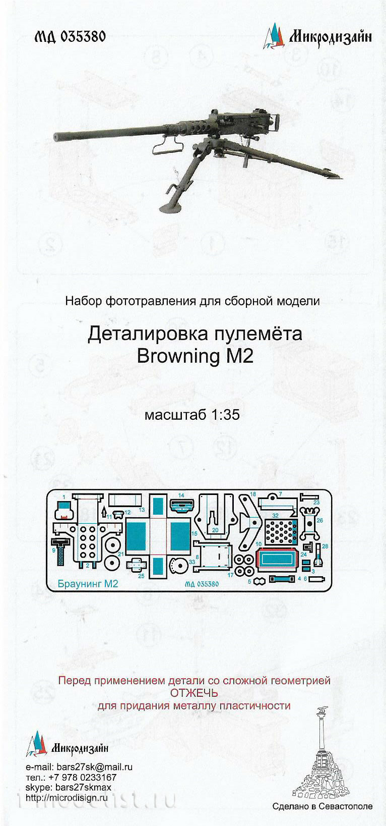 035380 micro Design 1/35 photo etching Kit for Browning M2 machine Gun