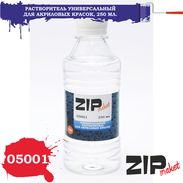 05001 ZIPmaket Universal solvent for acrylic paints, 250 ml.