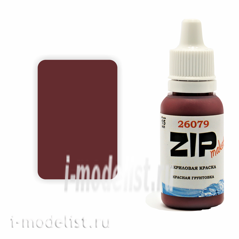 26079 ZIPmaket model Paint RED PRIMER